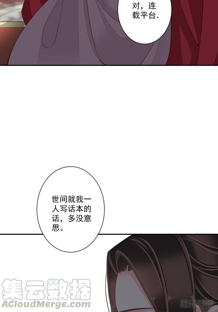 《鸡汤皇后》第一百七十六章 第23页