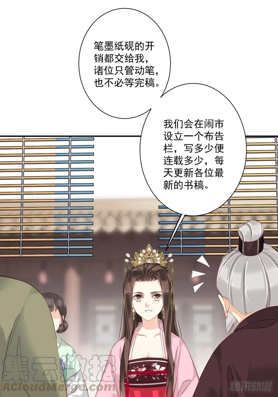 《鸡汤皇后》第一百七十六章 第29页
