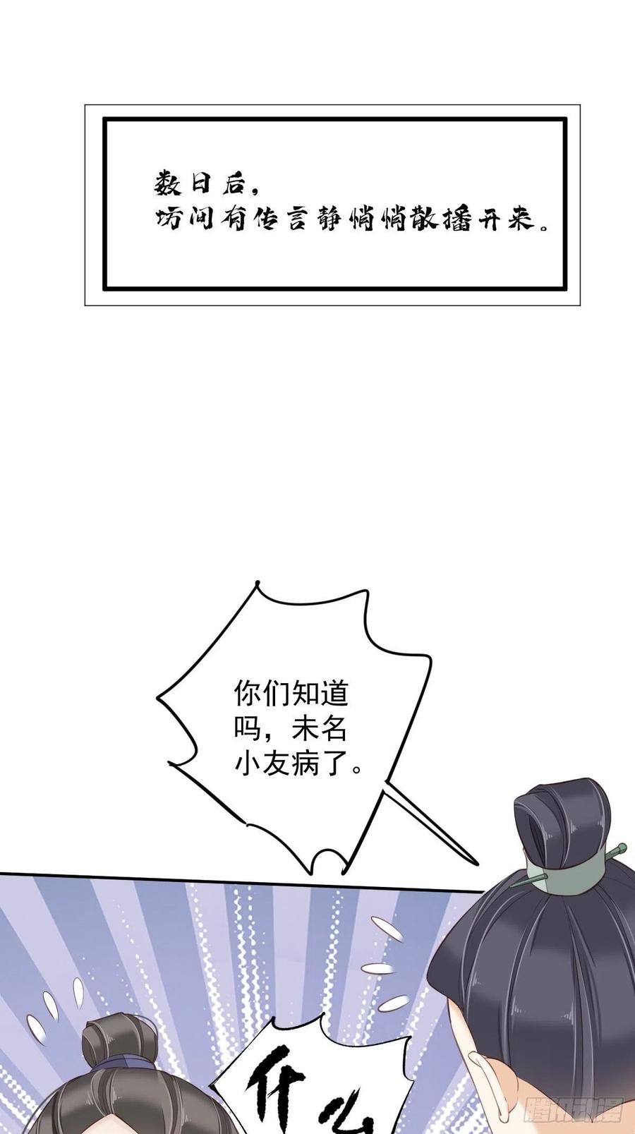 《鸡汤皇后》第一百七十六章 第2页