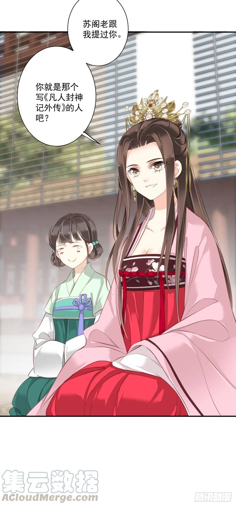 《鸡汤皇后》第一百七十六章 第19页