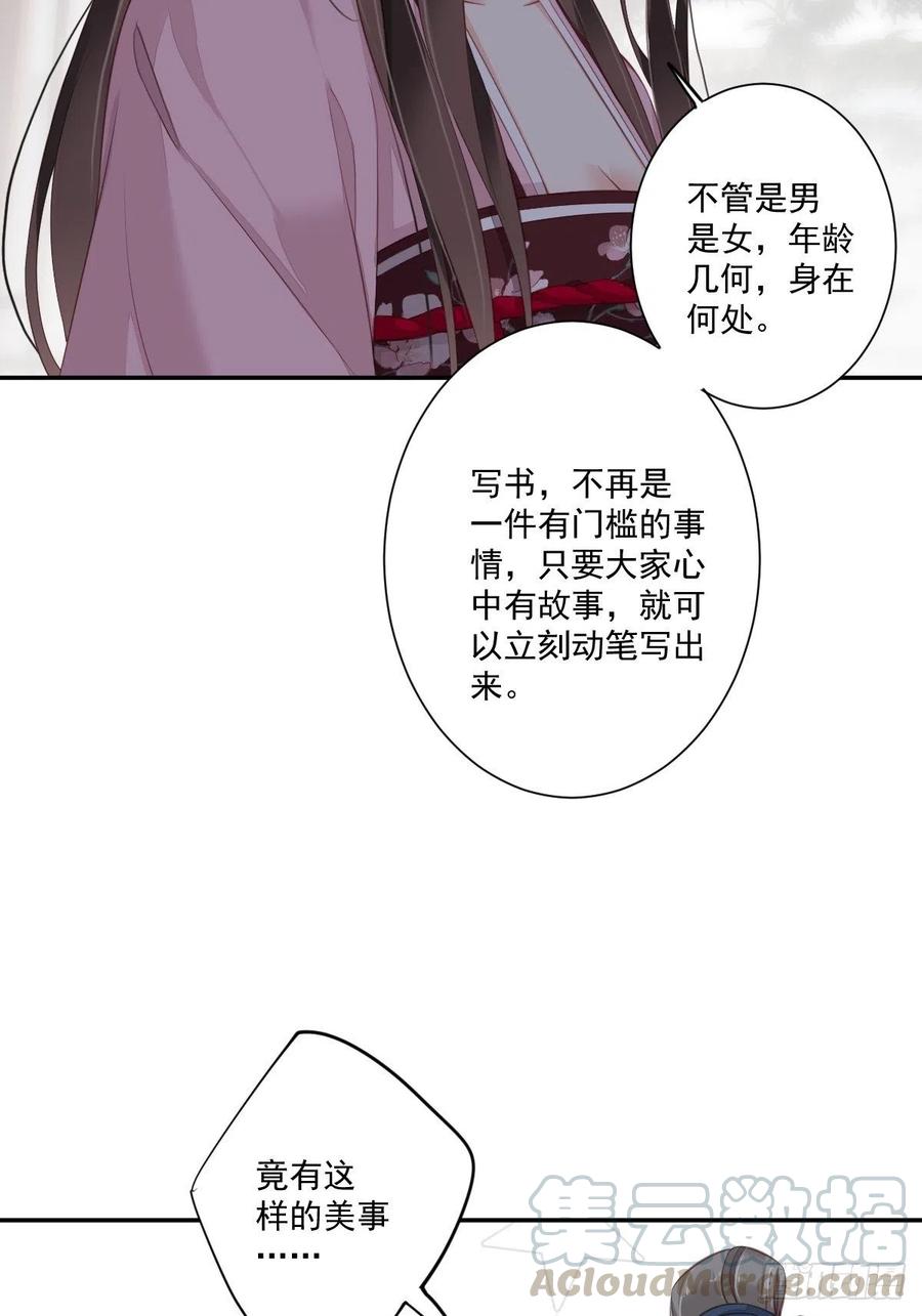 《鸡汤皇后》第一百七十六章 第27页