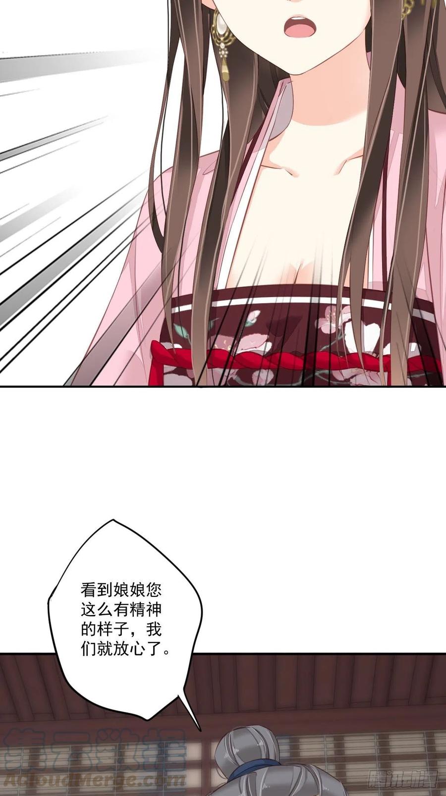 《鸡汤皇后》第一百七十六章 第17页
