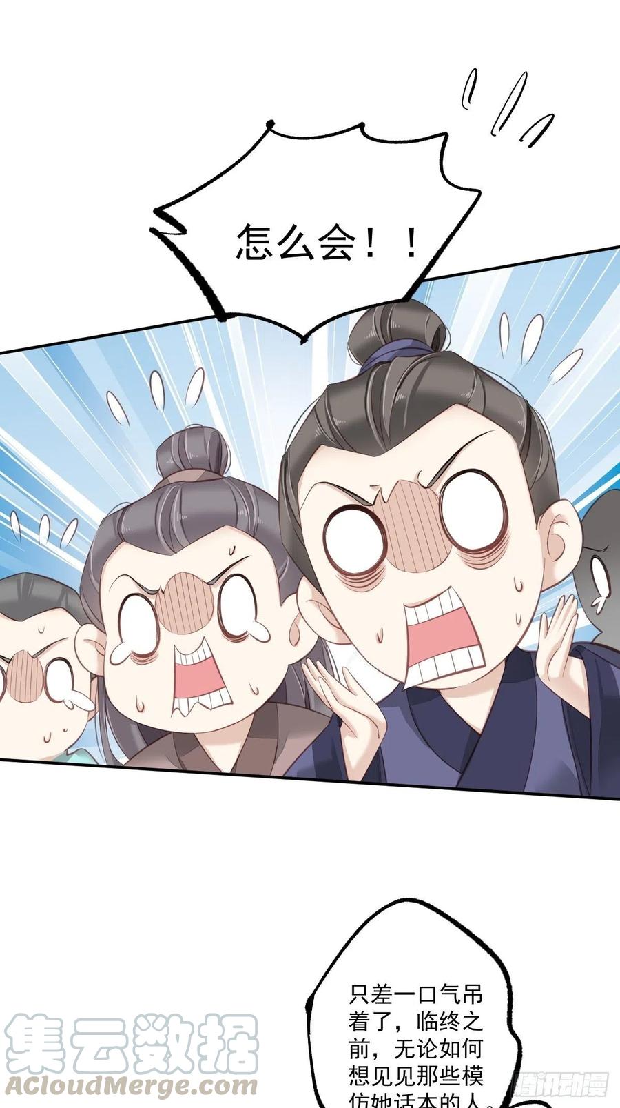《鸡汤皇后》第一百七十六章 第7页