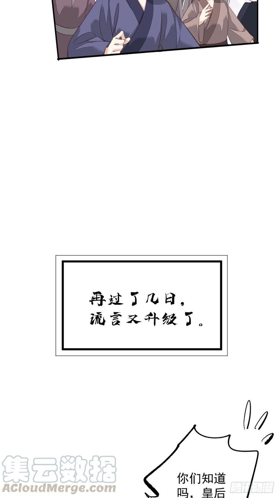 《鸡汤皇后》第一百七十六章 第5页