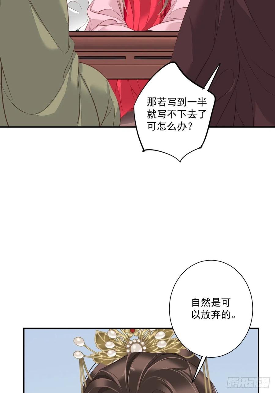 《鸡汤皇后》第一百七十六章 第30页