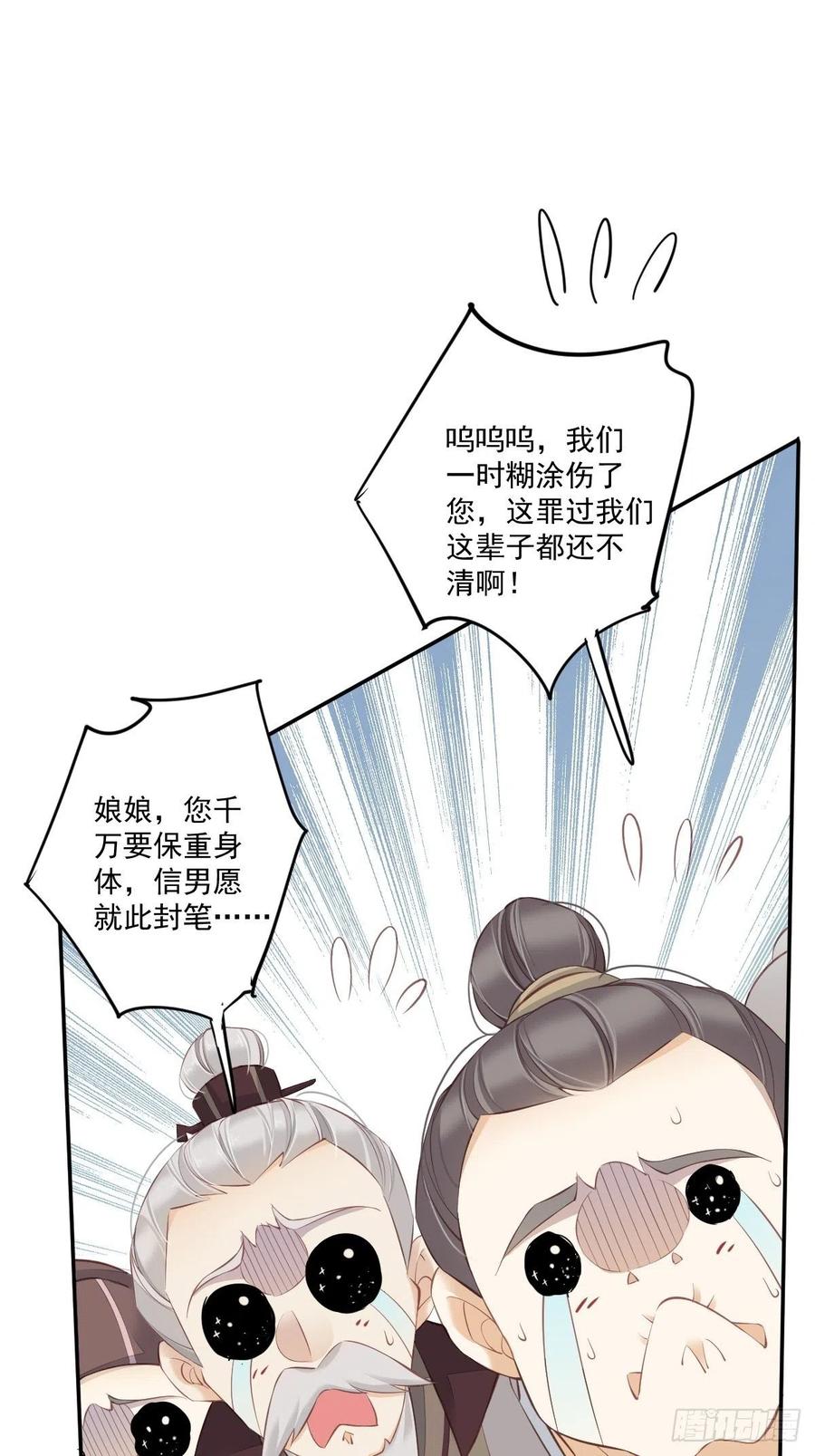 《鸡汤皇后》第一百七十六章 第12页