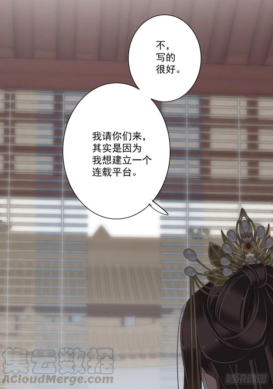 《鸡汤皇后》第一百七十六章 第21页
