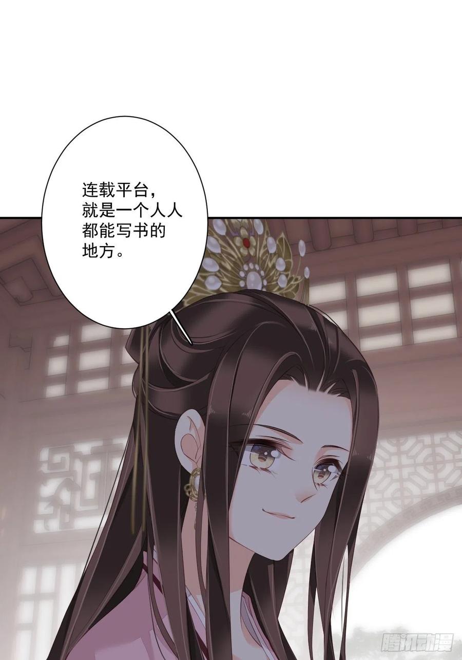 《鸡汤皇后》第一百七十六章 第26页