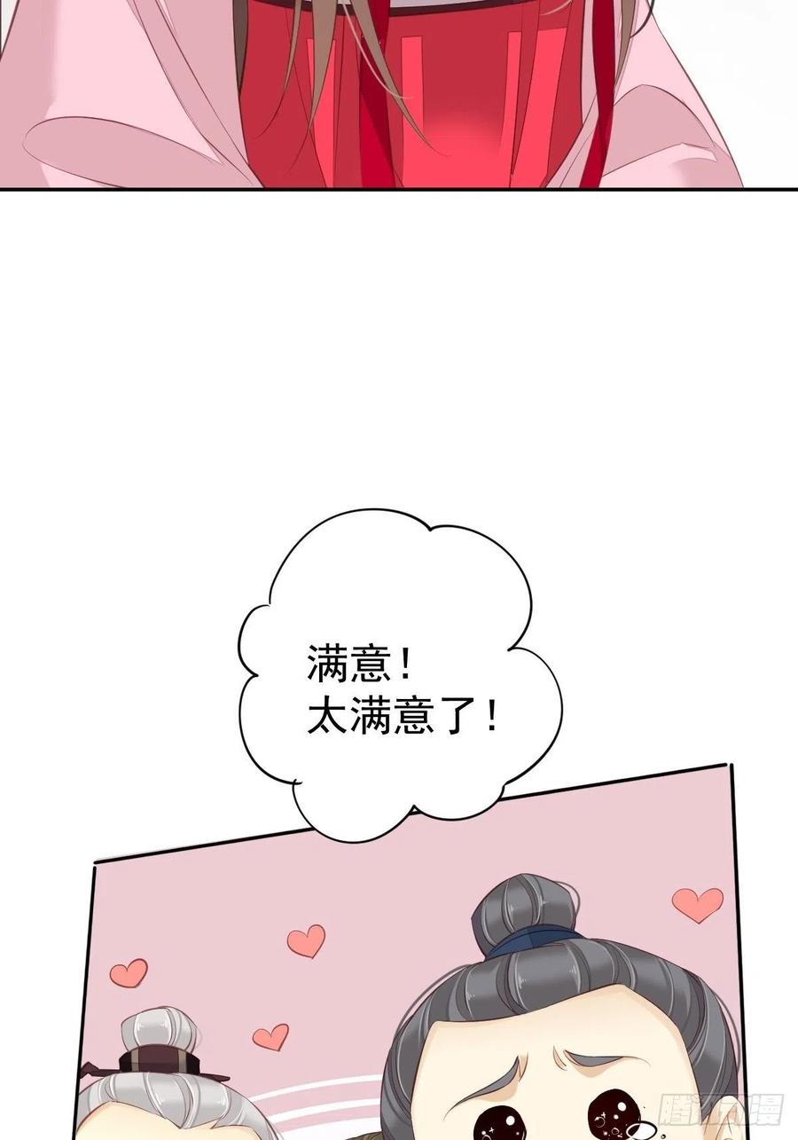 《鸡汤皇后》第一百七十六章 第40页