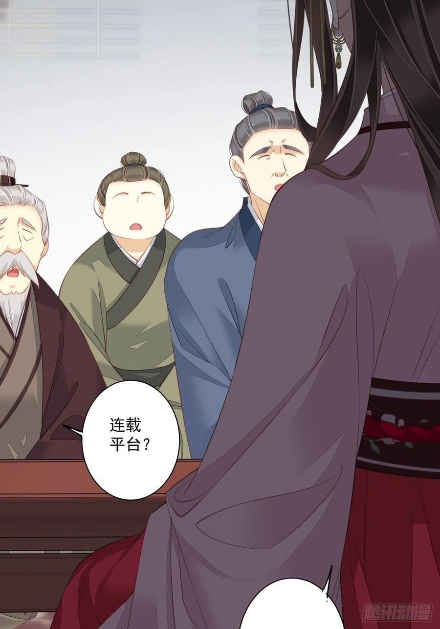 《鸡汤皇后》第一百七十六章 第22页