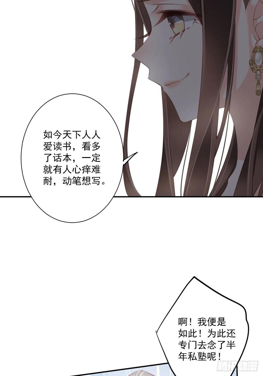 《鸡汤皇后》第一百七十六章 第24页