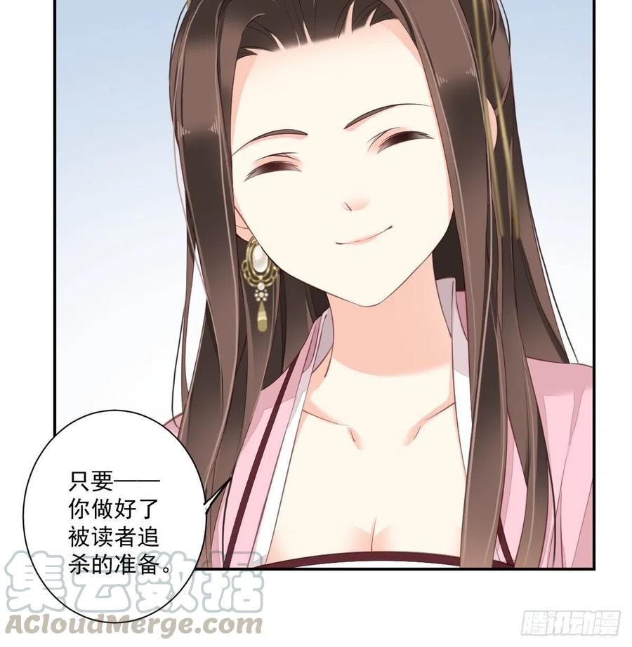《鸡汤皇后》第一百七十六章 第31页