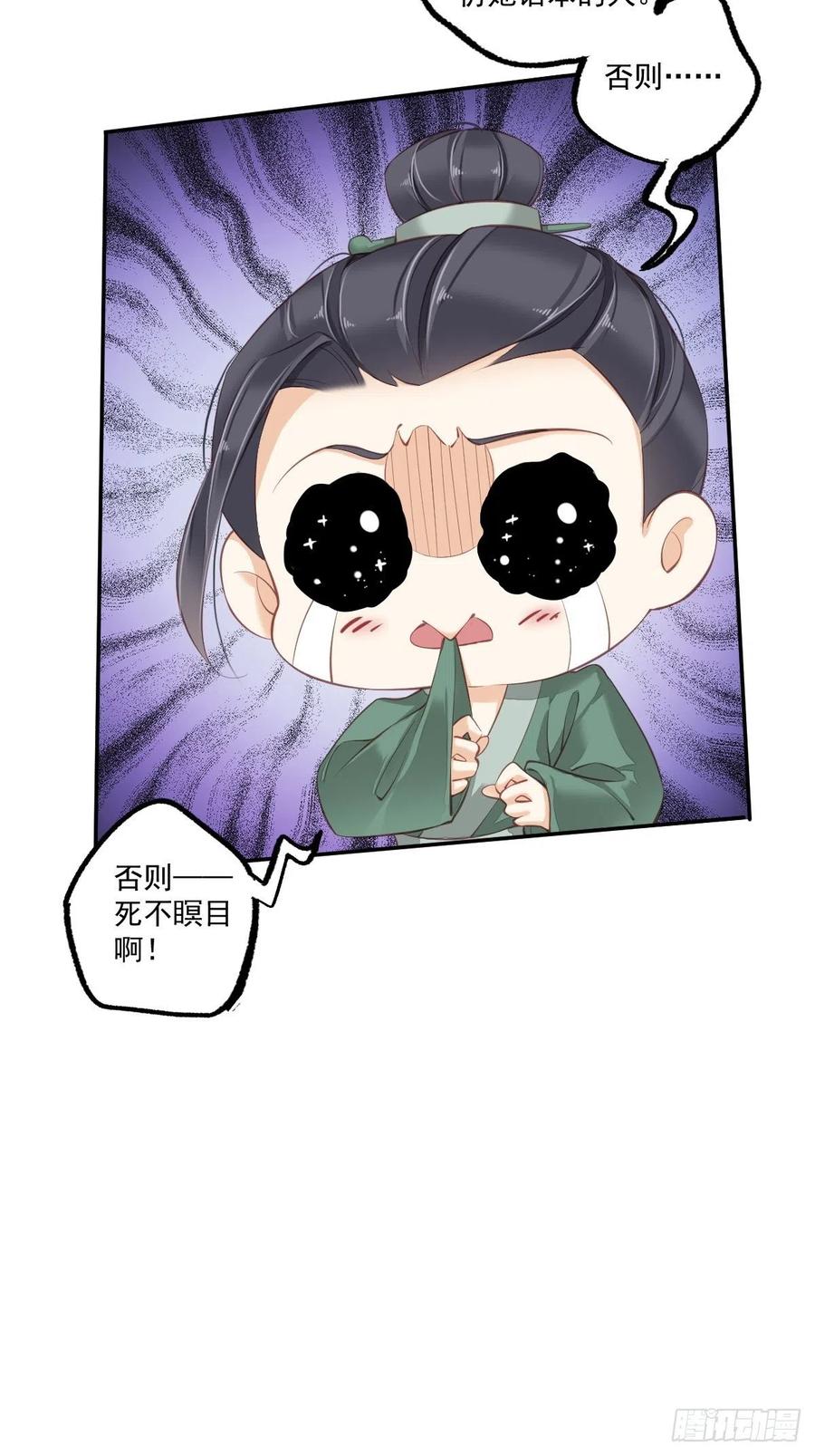《鸡汤皇后》第一百七十六章 第8页