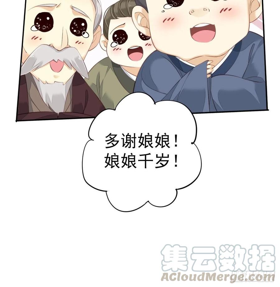 《鸡汤皇后》第一百七十六章 第41页
