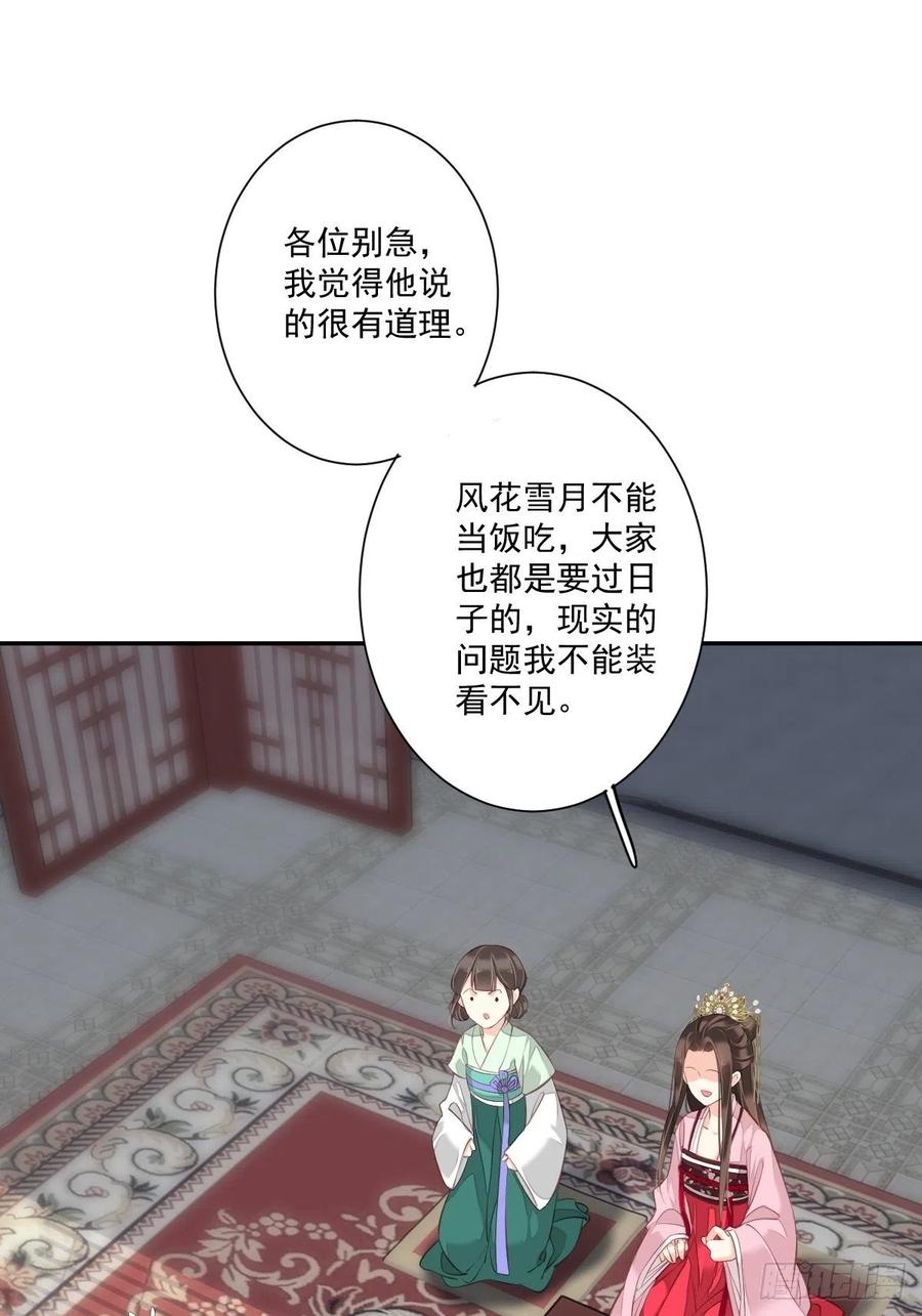 《鸡汤皇后》第一百七十六章 第36页