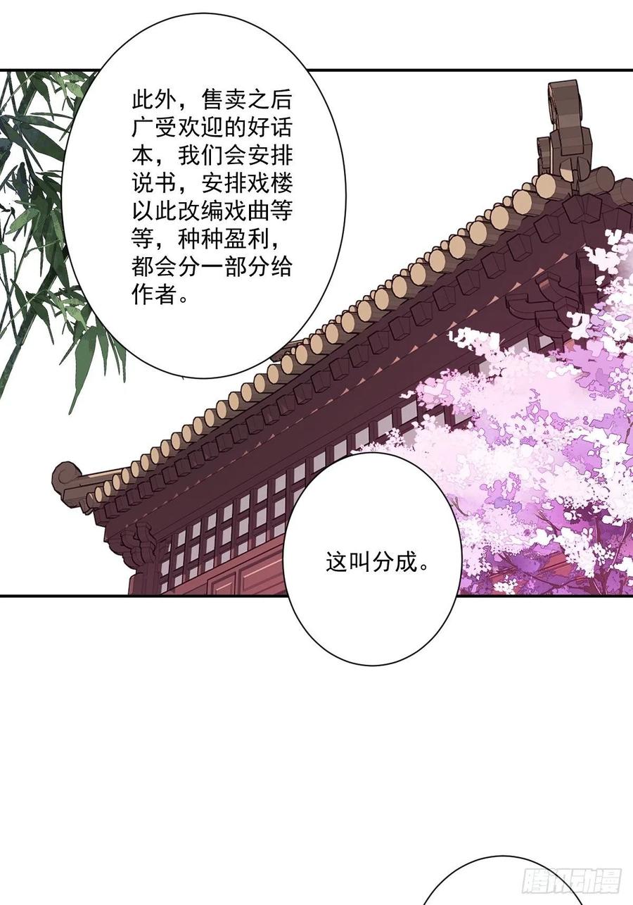 《鸡汤皇后》第一百七十六章 第38页