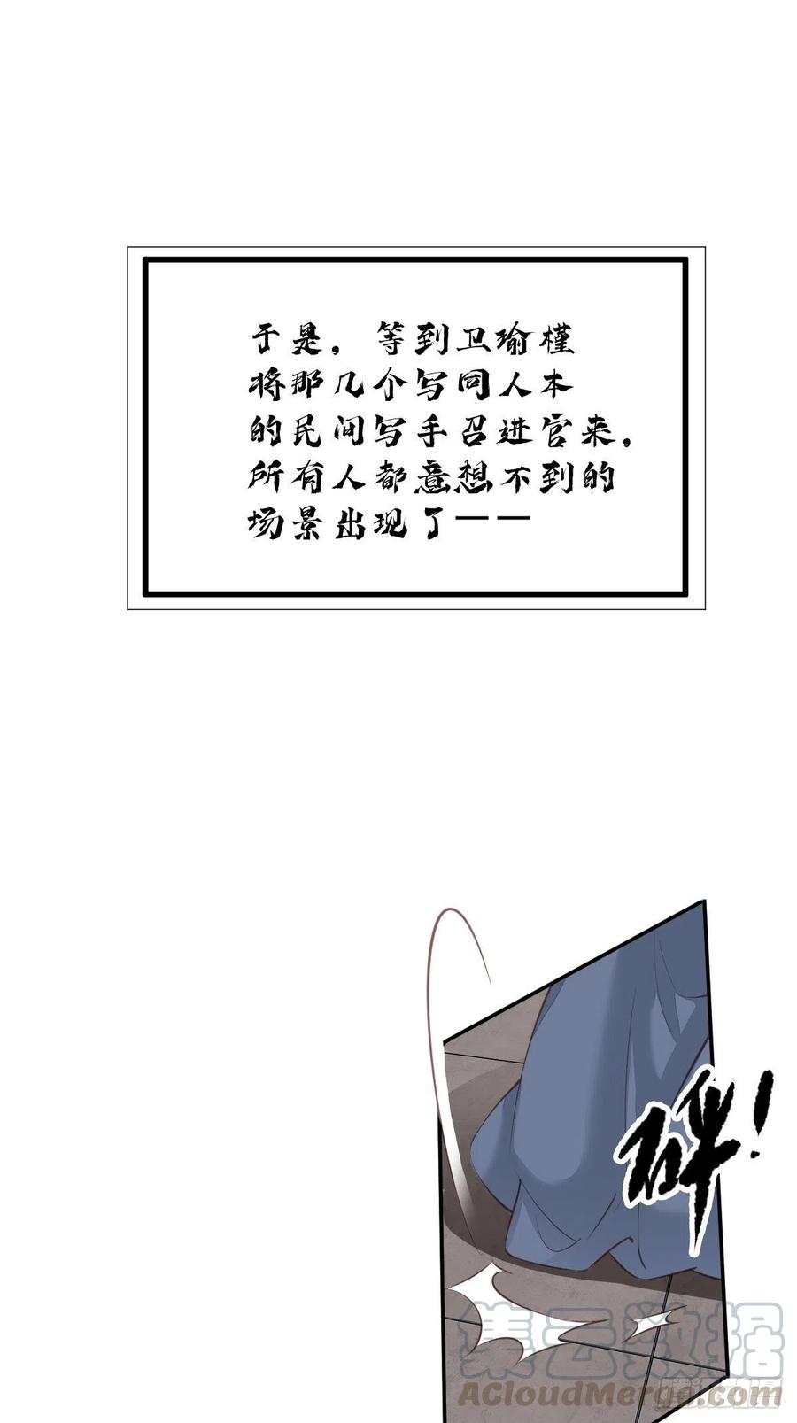 《鸡汤皇后》第一百七十六章 第9页