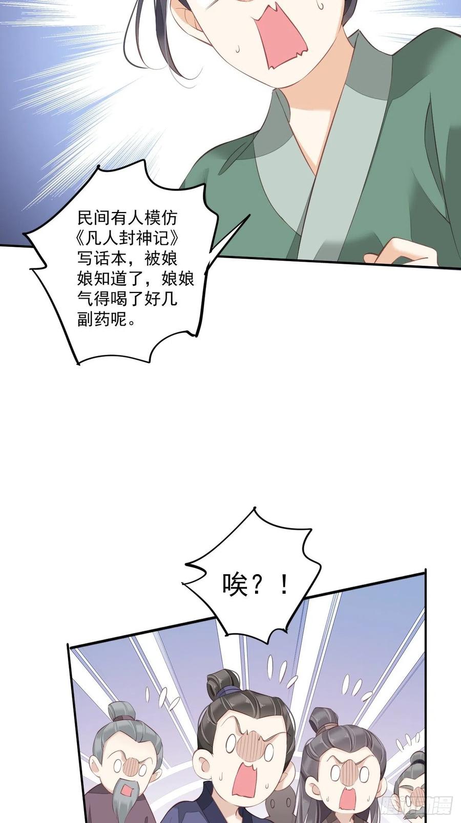 《鸡汤皇后》第一百七十六章 第4页