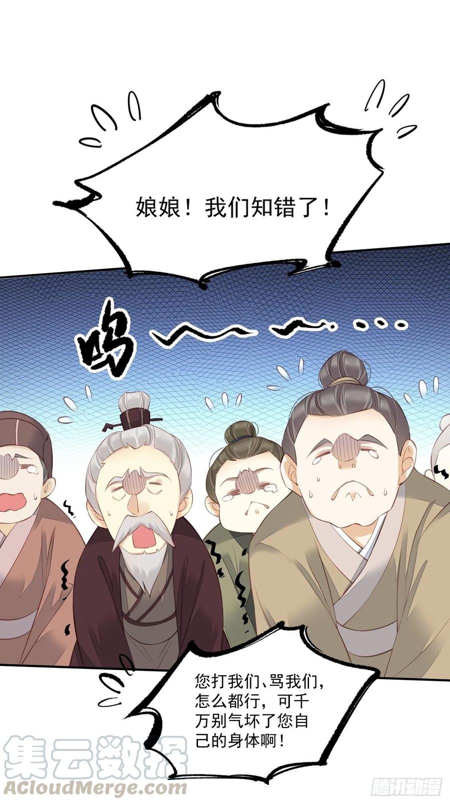 《鸡汤皇后》第一百七十六章 第11页