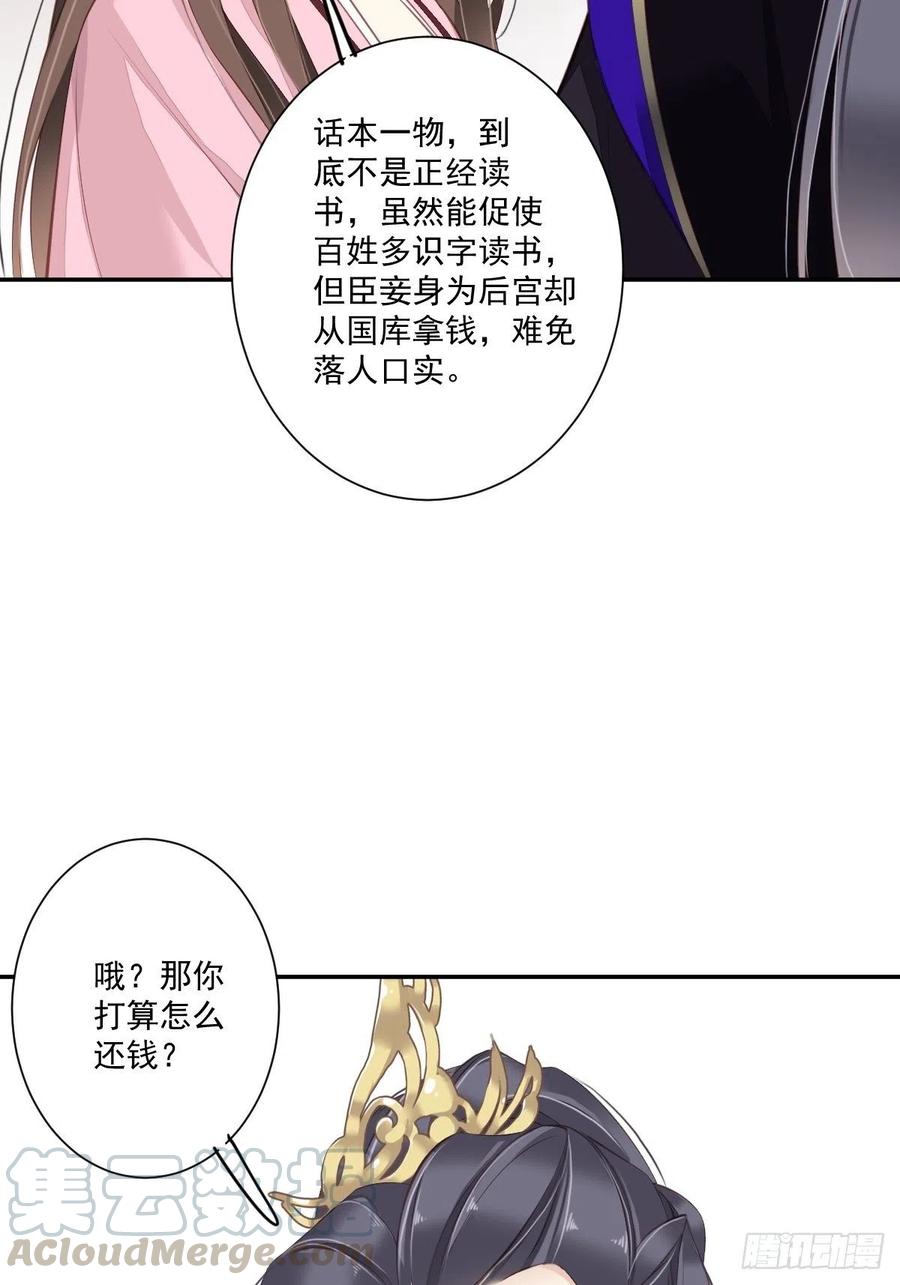 《鸡汤皇后》第一百七十七章 第29页