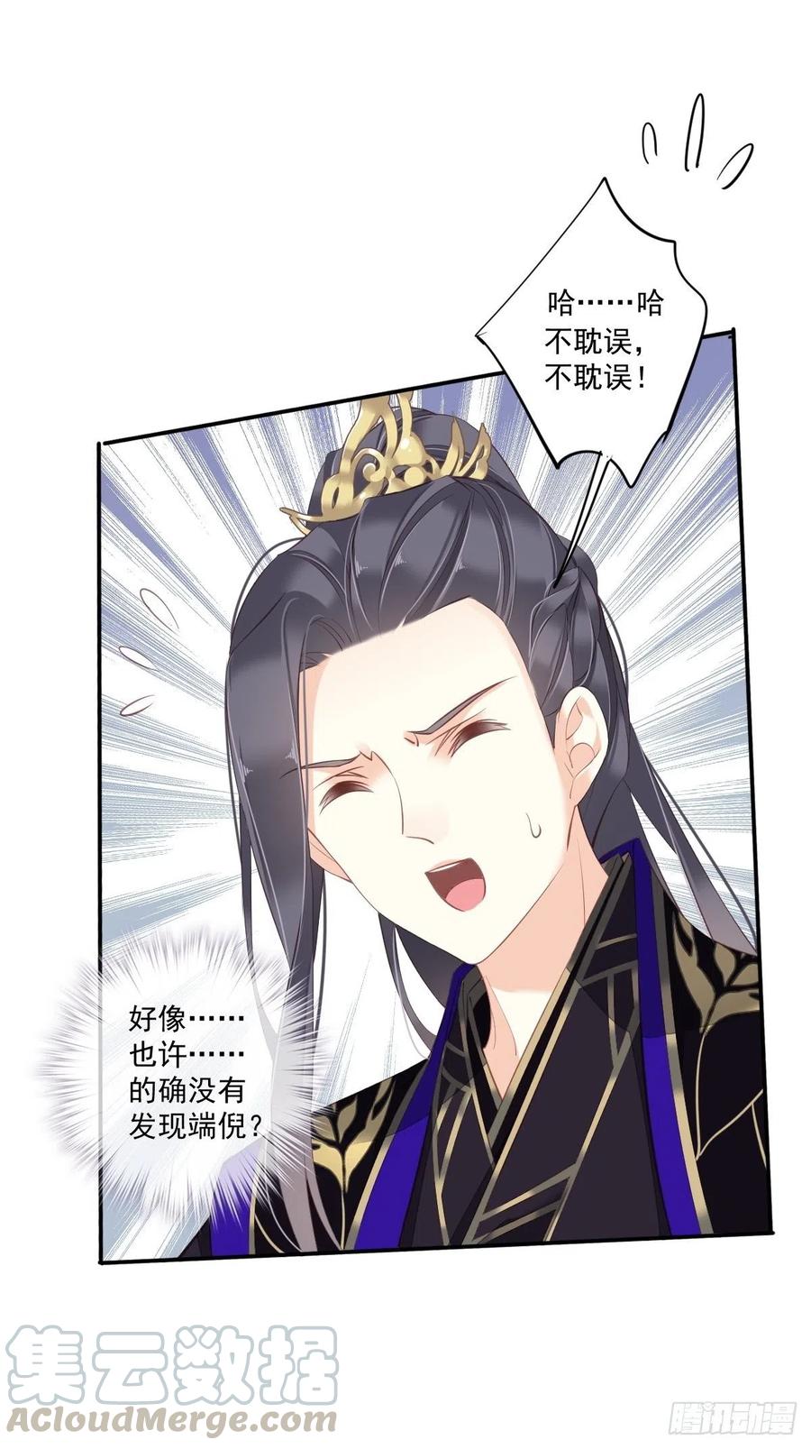 《鸡汤皇后》第一百七十七章 第25页