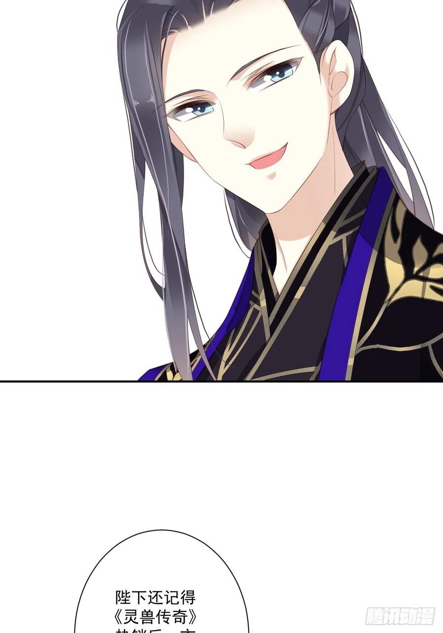 《鸡汤皇后》第一百七十七章 第30页