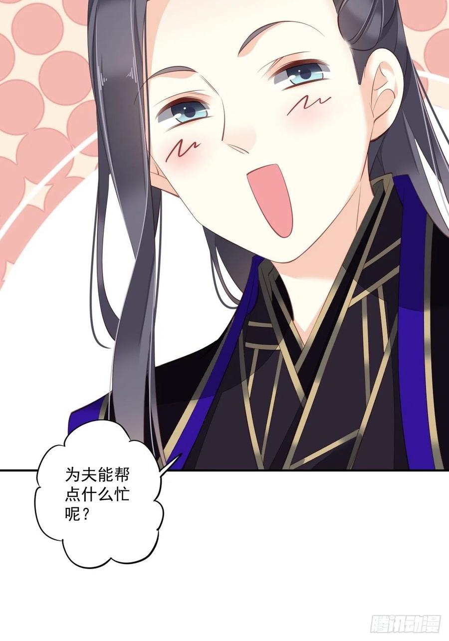 《鸡汤皇后》第一百七十七章 第36页
