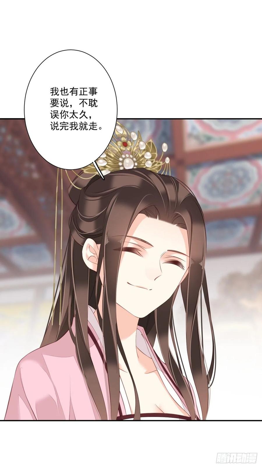 《鸡汤皇后》第一百七十七章 第24页