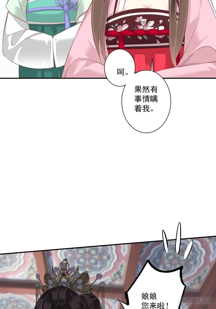 《鸡汤皇后》第一百七十七章 第18页