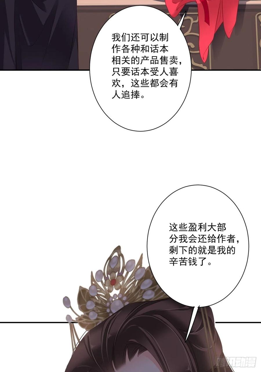 《鸡汤皇后》第一百七十七章 第32页
