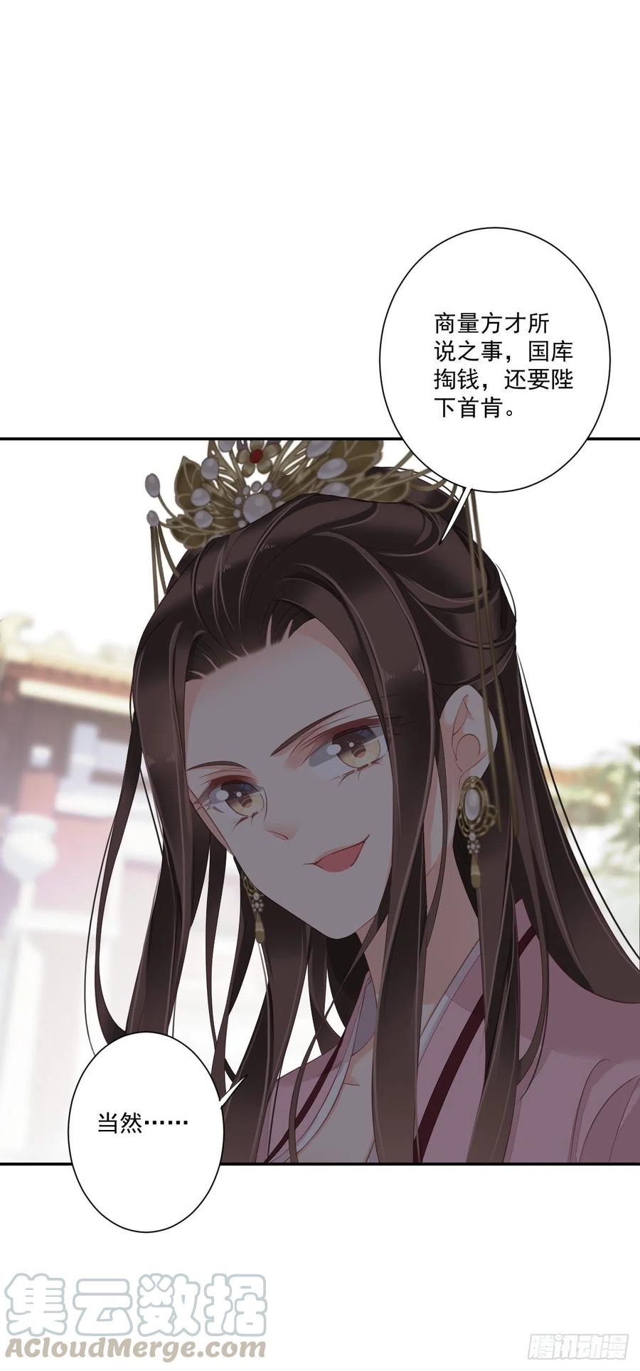 《鸡汤皇后》第一百七十七章 第5页