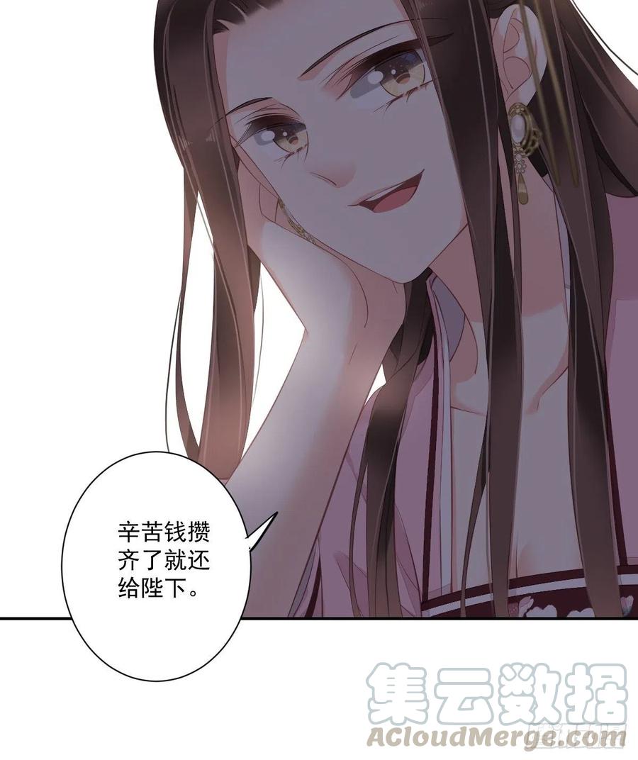 《鸡汤皇后》第一百七十七章 第33页