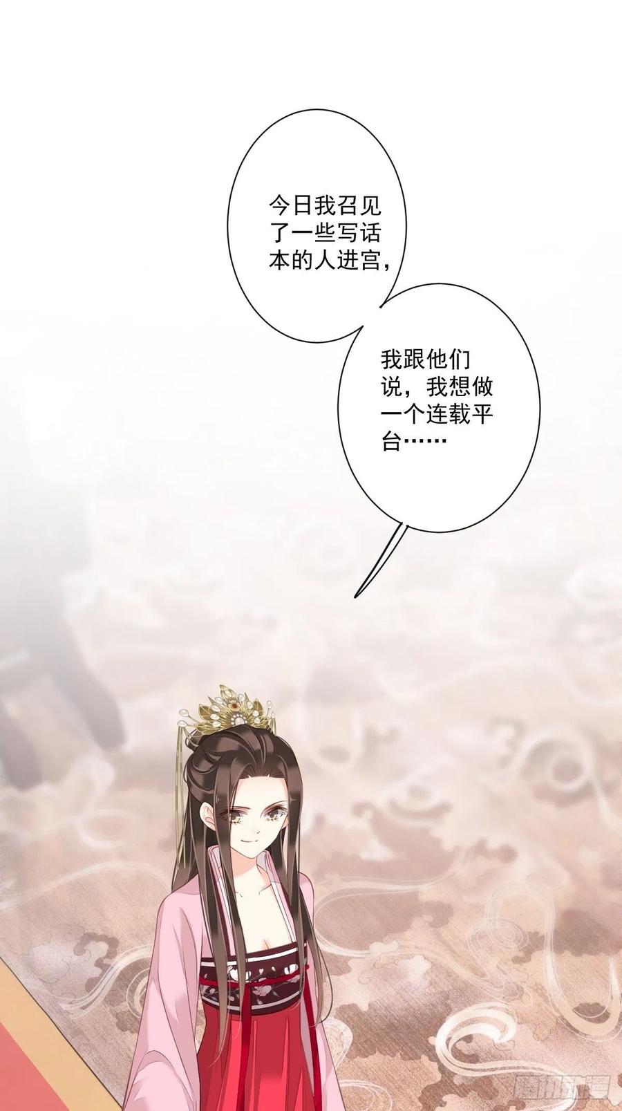 《鸡汤皇后》第一百七十七章 第26页