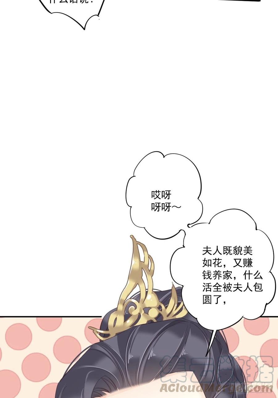 《鸡汤皇后》第一百七十七章 第35页