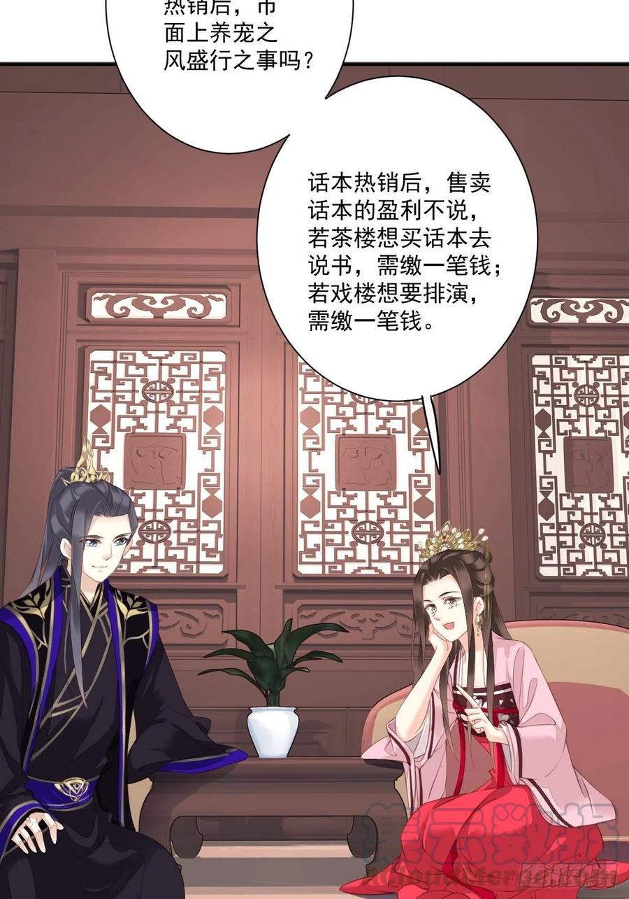 《鸡汤皇后》第一百七十七章 第31页