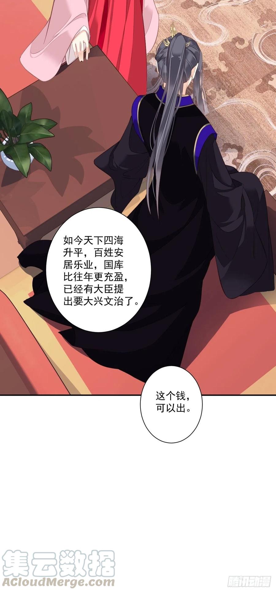 《鸡汤皇后》第一百七十七章 第27页