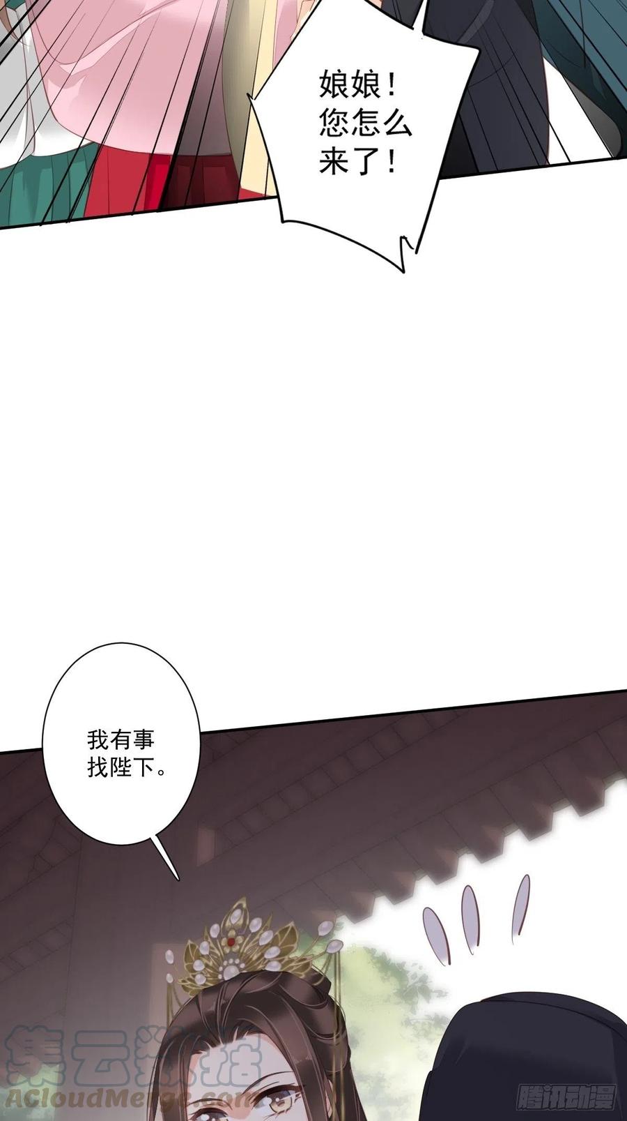 《鸡汤皇后》第一百七十七章 第11页