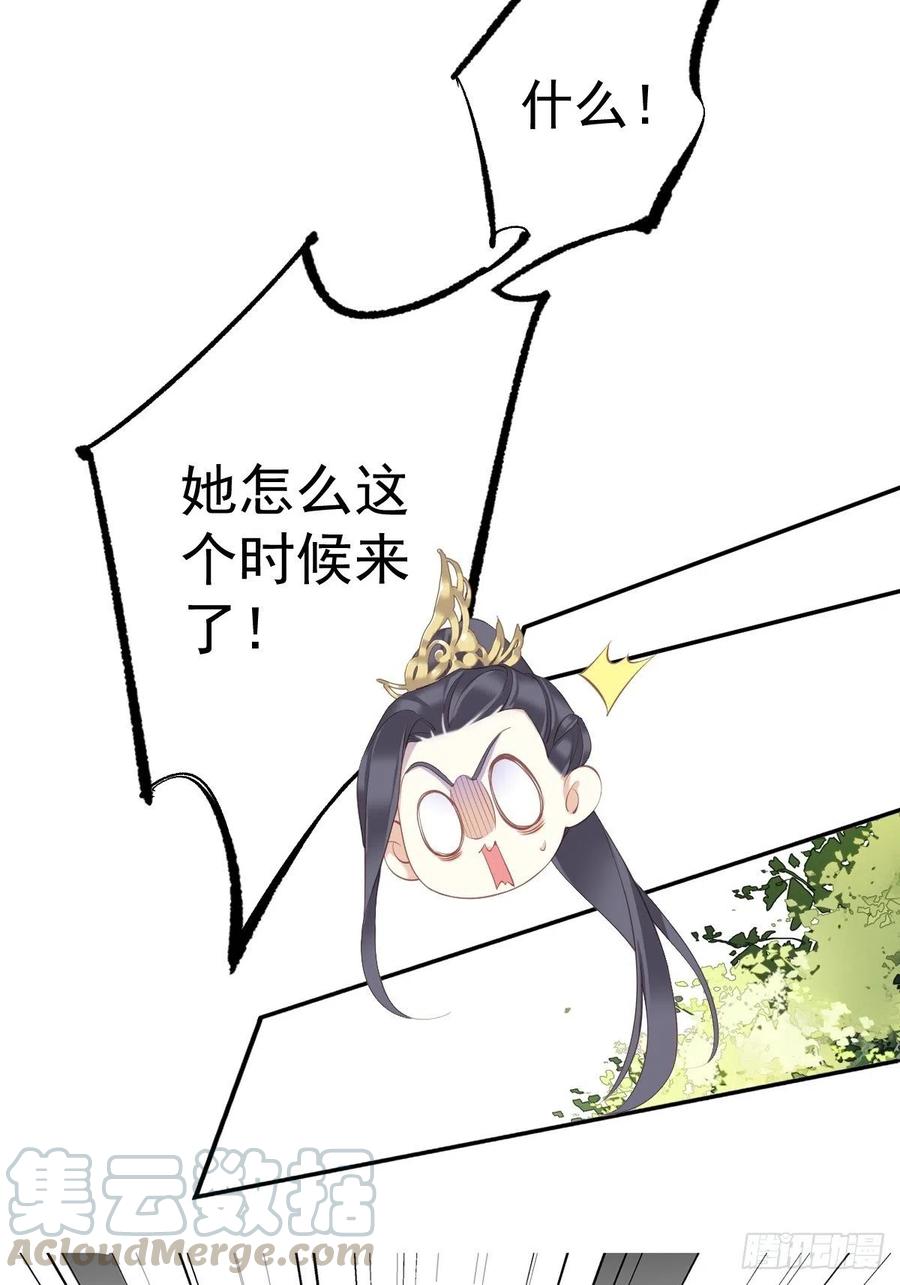 《鸡汤皇后》第一百七十七章 第15页
