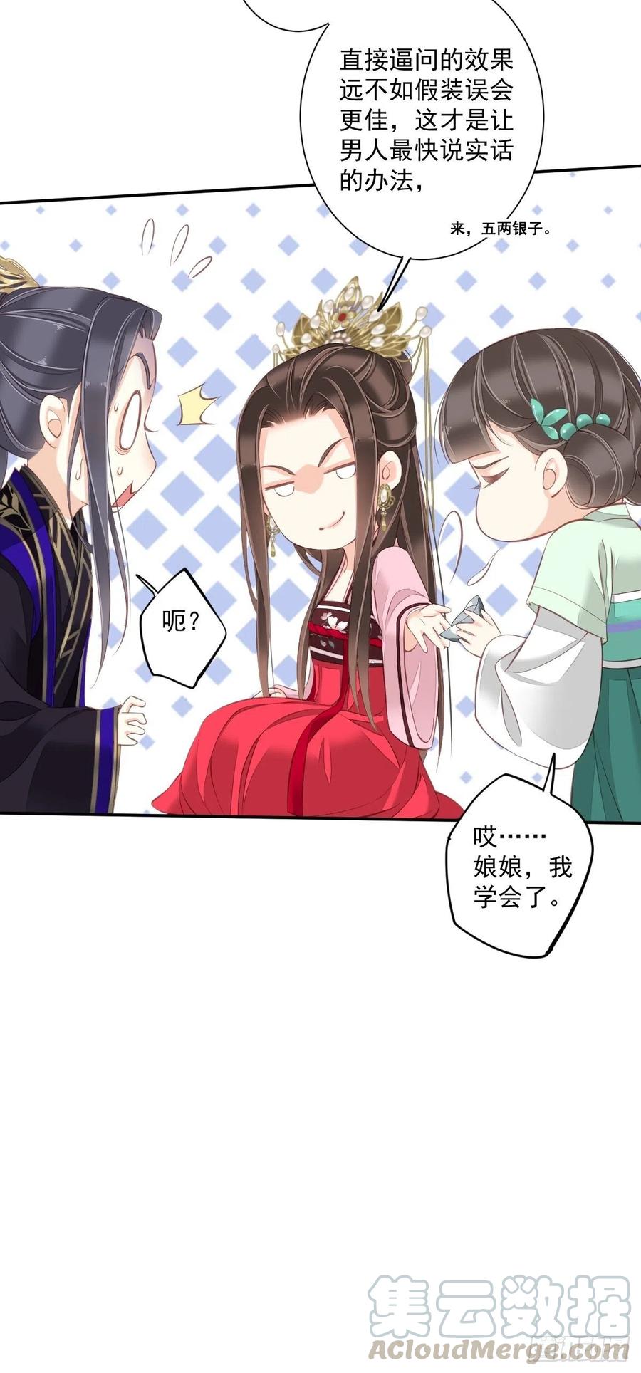 《鸡汤皇后》第一百七十八章 第27页