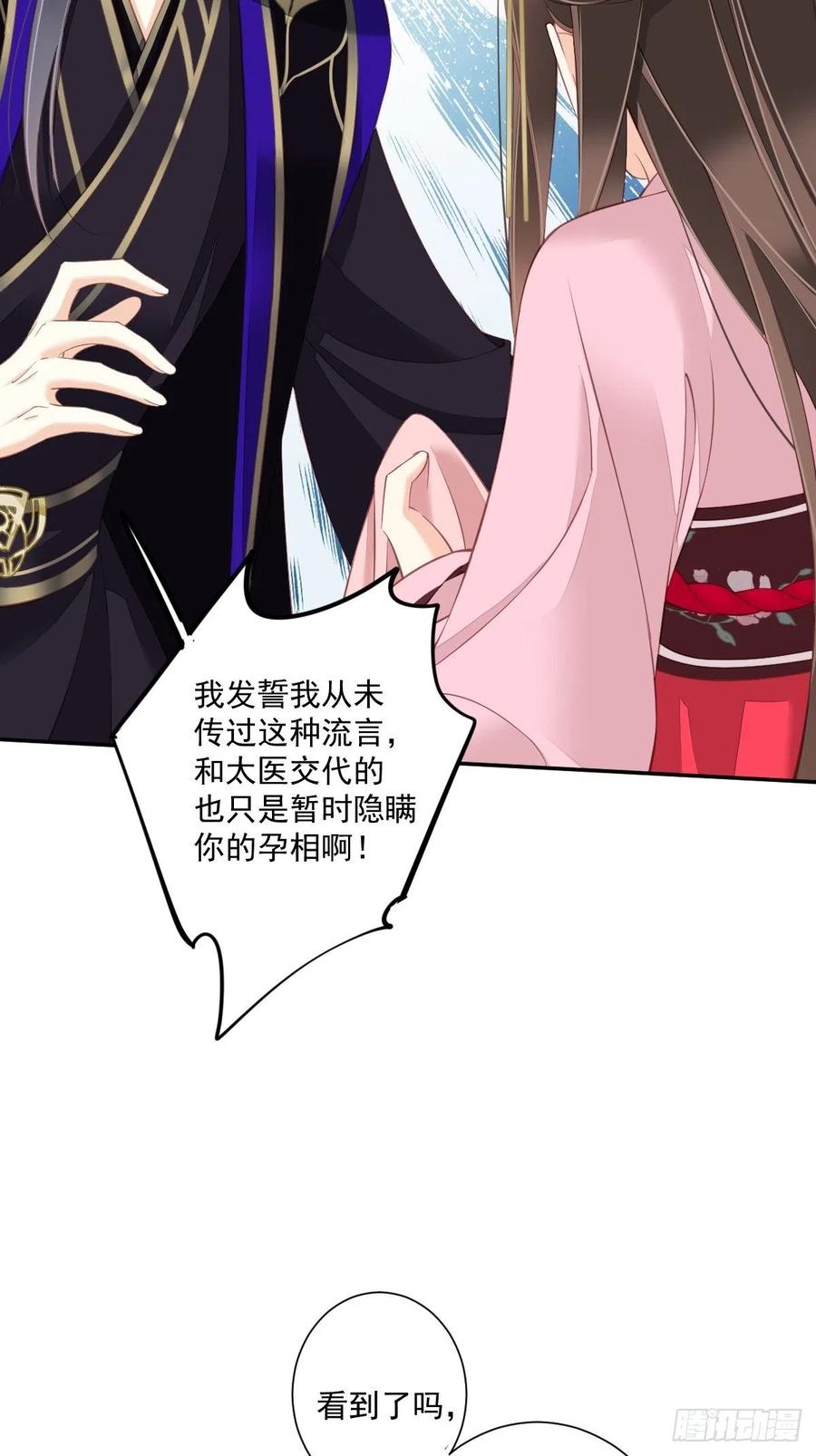 《鸡汤皇后》第一百七十八章 第26页