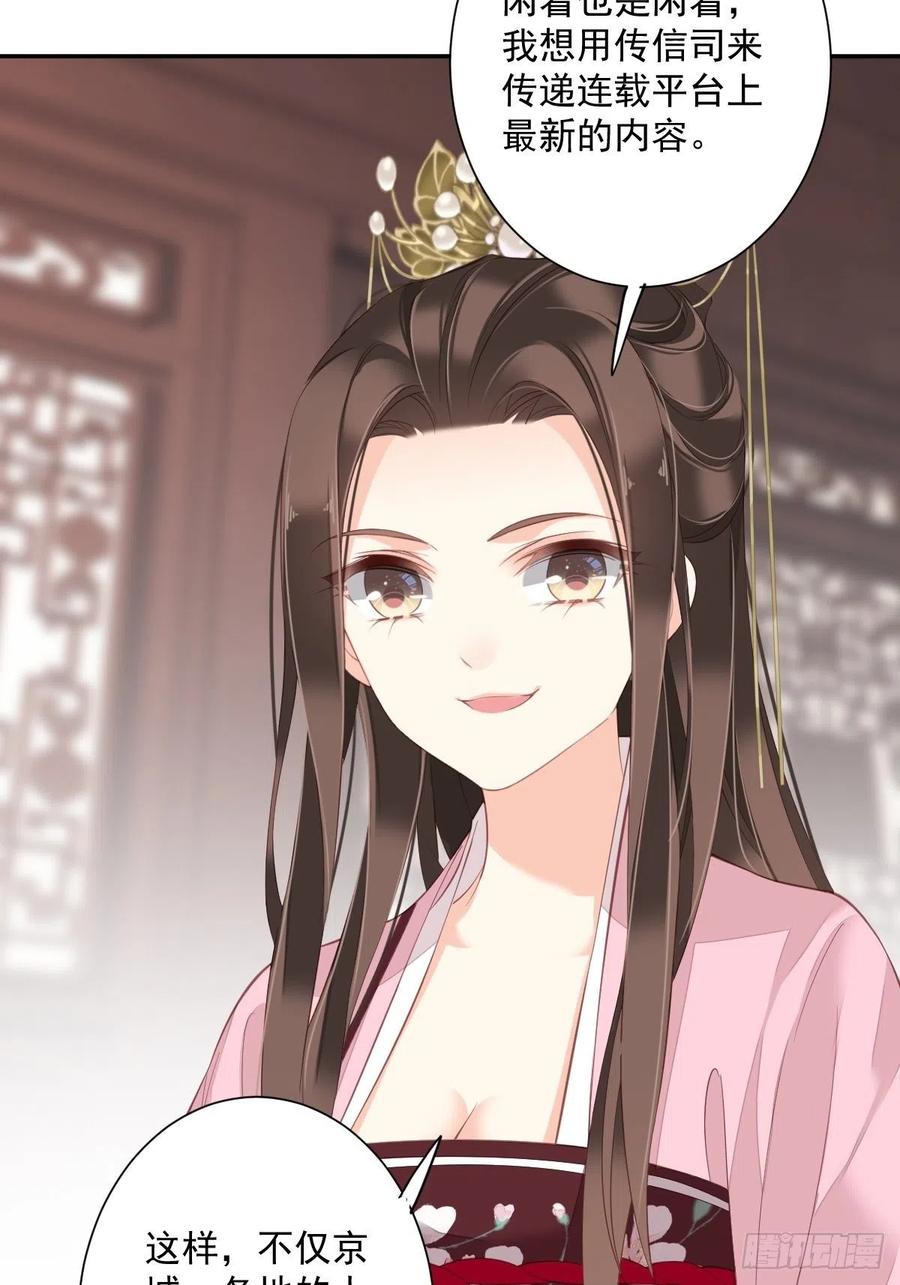 《鸡汤皇后》第一百七十八章 第4页