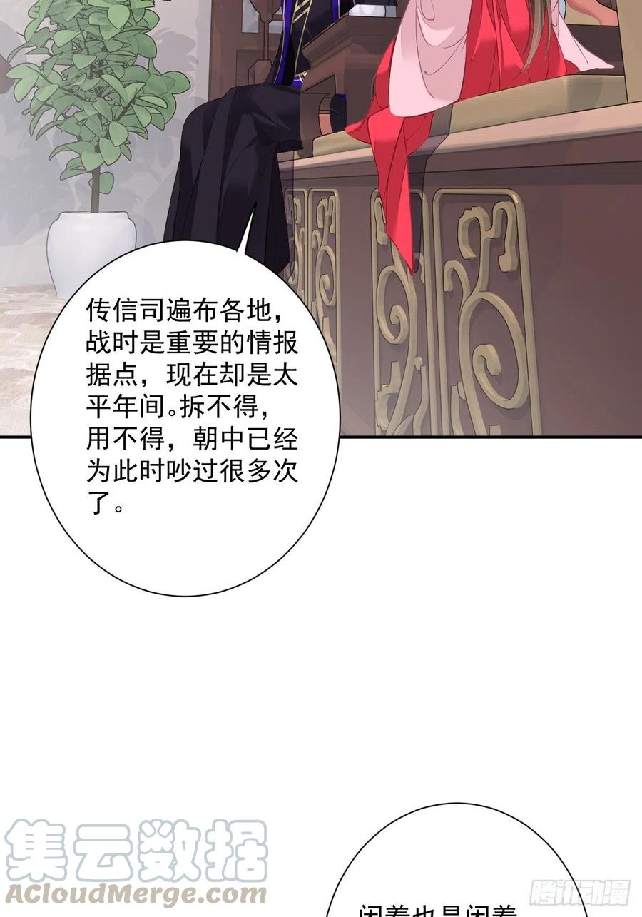《鸡汤皇后》第一百七十八章 第3页