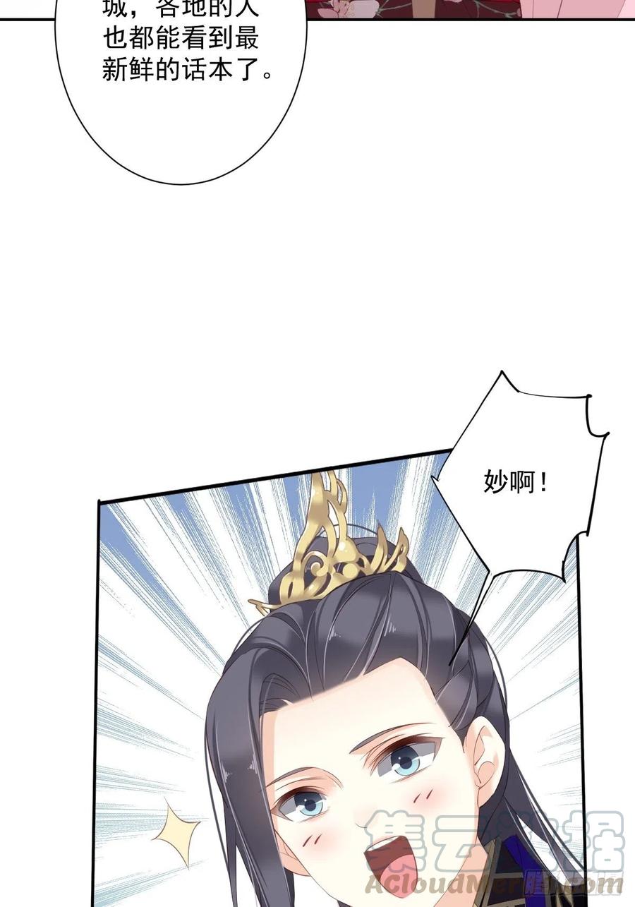 《鸡汤皇后》第一百七十八章 第5页