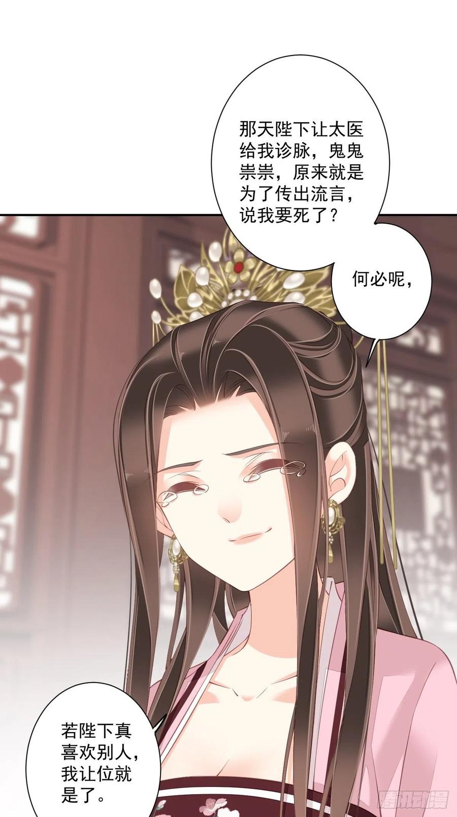 《鸡汤皇后》第一百七十八章 第24页