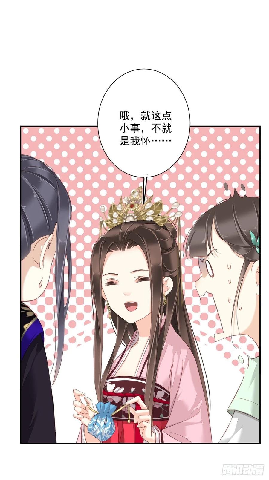 《鸡汤皇后》第一百七十八章 第30页