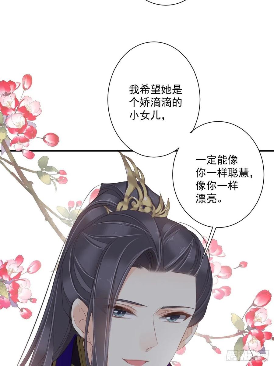 《鸡汤皇后》第一百七十八章 第36页