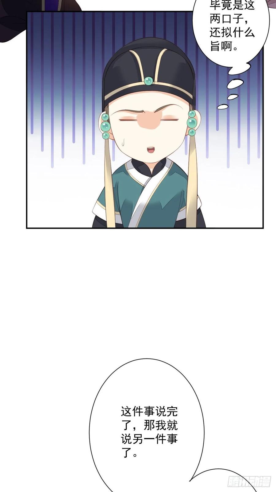 《鸡汤皇后》第一百七十八章 第10页