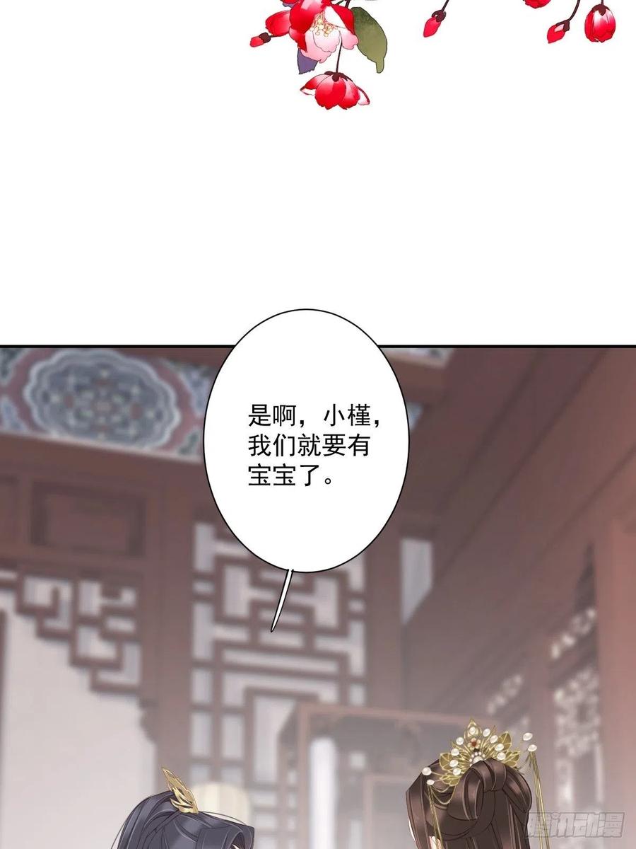 《鸡汤皇后》第一百七十八章 第34页