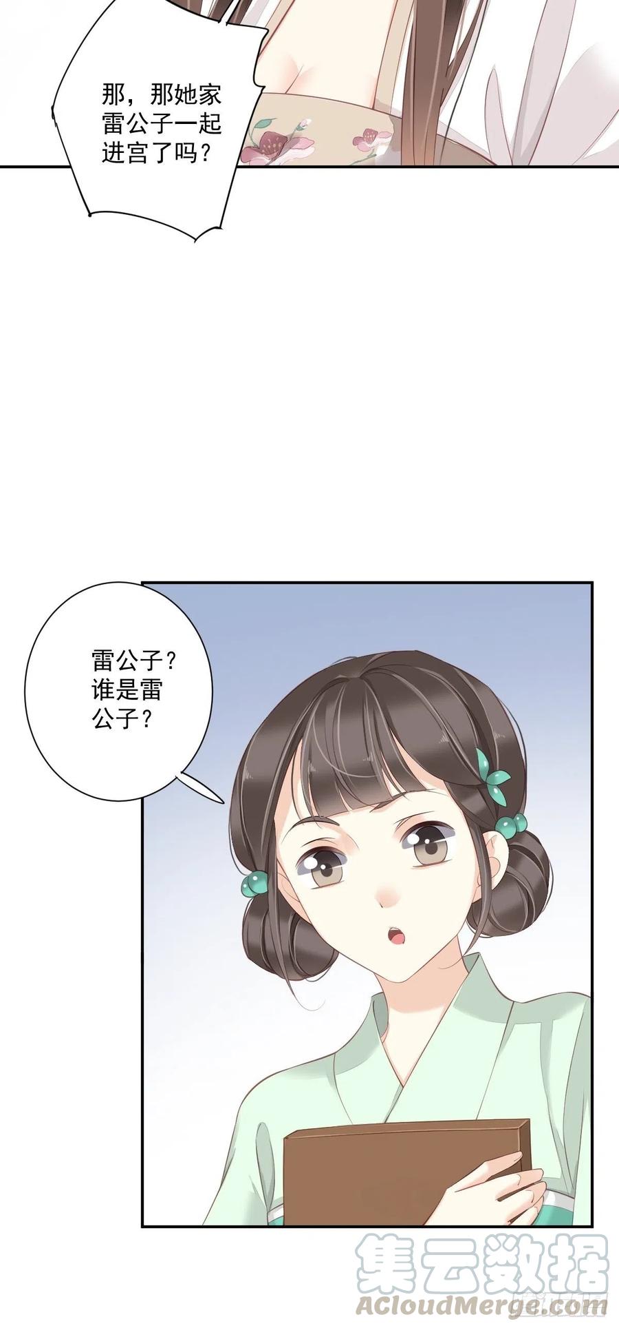 《鸡汤皇后》第一百七十九章 第5页