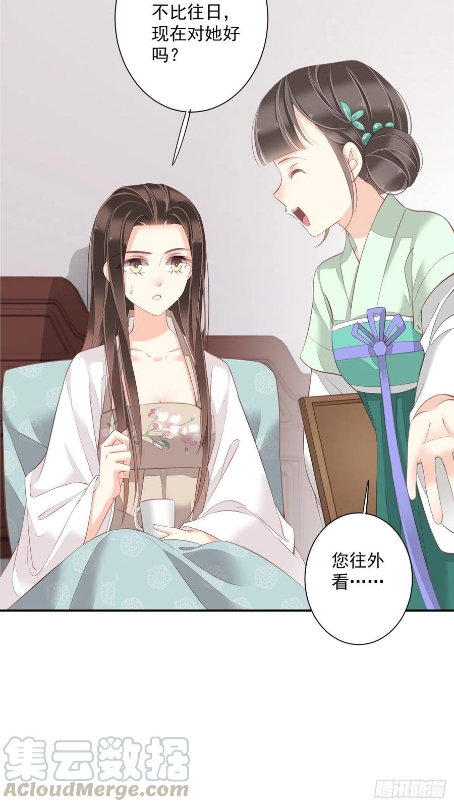 《鸡汤皇后》第一百七十九章 第15页